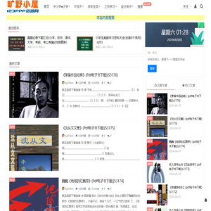 旷野小屋