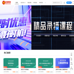 敏捷网校