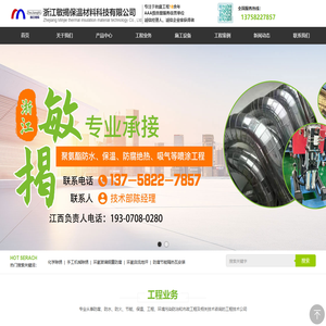 化学除锈