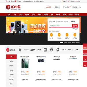乐回收