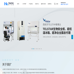 上海昊扩科学器材有限公司