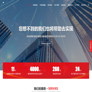 天津网络公司,天津高端营销型网站建设,天津抖音,爱采购运营代理商,天津百度360搜狗推广