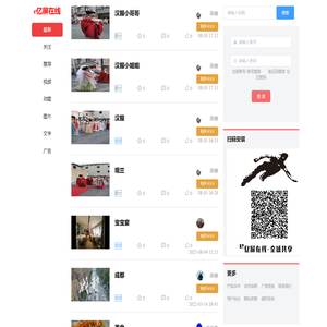 e亿屏在线