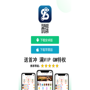 瓜子子手游盒子