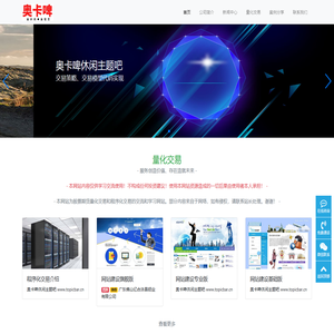 奥卡啤休闲主题吧