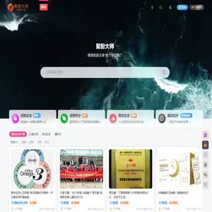 聚粉大师