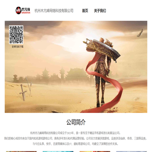 杭州木亢峰网络科技有限公司