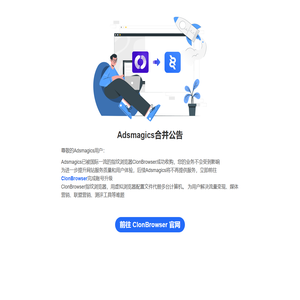 Adsmagics