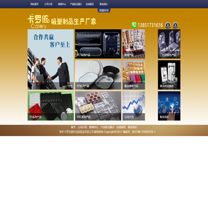 南京吸塑制品南京吸塑包装食品塑料包装电子塑料包装南京包装首选南京卡罗依