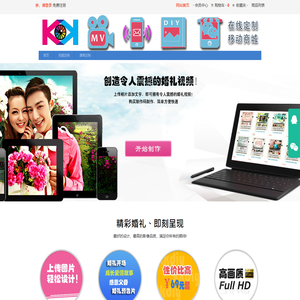 微信电子请柬婚礼MV在线设计网