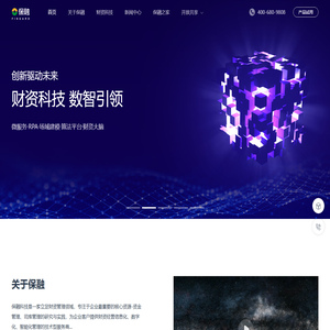 浙江保融科技股份有限公司