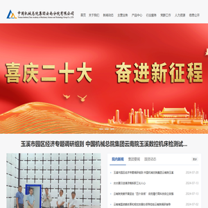 中国机械科学研究总院集团有限公司