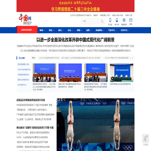 中国网