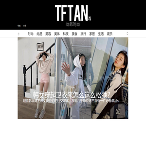 尚派时尚网