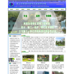 昆山园林公司