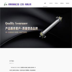 欧斯克装备碳化硅换热器