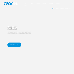 电解水制氢设备