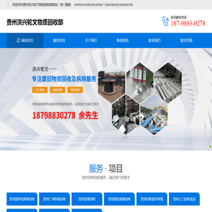 贵州纱厂设备拆除回收