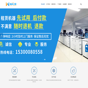 北京威岭之巅文印设备有限公司