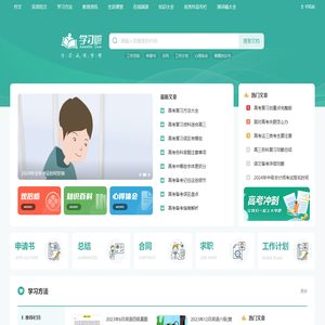 学习啦在线学习网