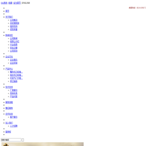 绵阳华晨瑞安汽车零部件有限公司