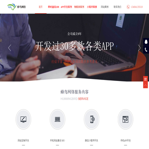 桐乡网站建设,桐乡网站制作,桐乡小程序开发,桐乡APP开发