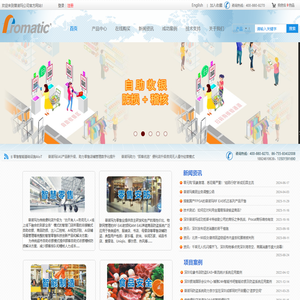 普诺玛公司网站