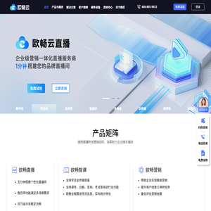 欧畅云