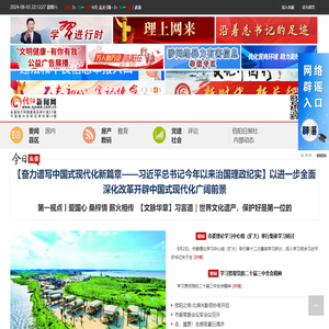 信阳新闻网