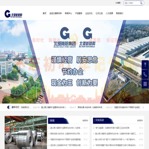 广西北港新材料有限公司