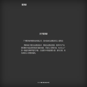 贩享家