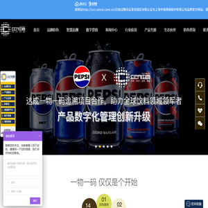 上海中商防伪官网