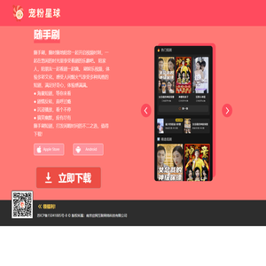 欣网互联营销工具