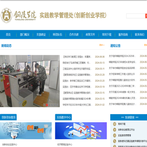 实践教学管理处