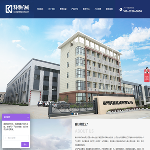 泰州科德机械有限公司