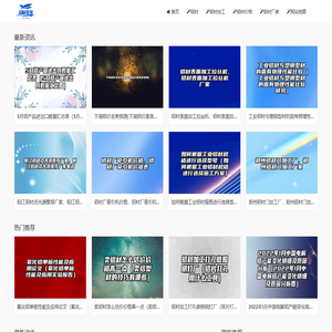 镇江市丹徒区铝材资讯网(萨乌丁)