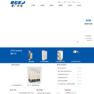 箱式变电站