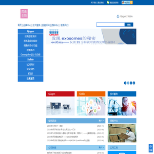 重庆四鼎生物技术有限公司网站