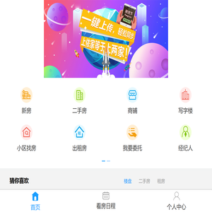 南宁依家网手机端