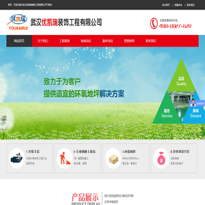 湖北武汉地坪漆