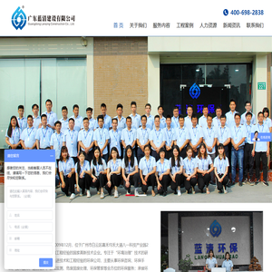 广州环保公司
