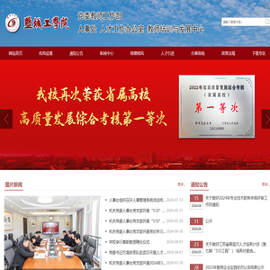 党委教师工作部