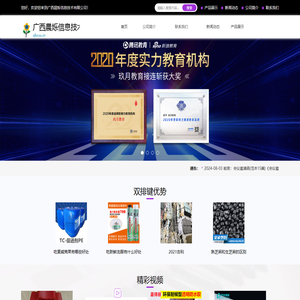 广西晨烁信息技术有限公司