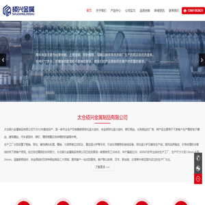 太仓硕兴金属制品有限公司