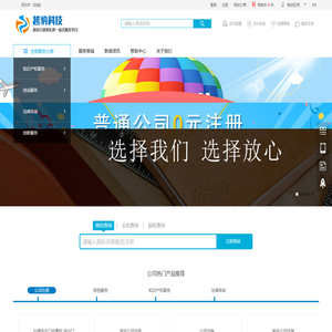 越豹科技