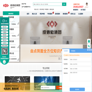 成信宏知识产权