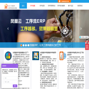 震华信息公司产品网站