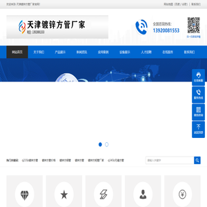 镀锌方管,镀锌方钢管