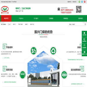 滑升门