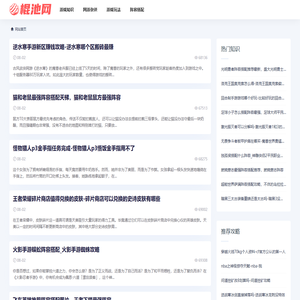 棍池网